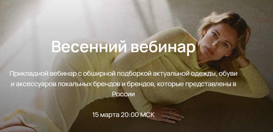 [Юлия Катькало] Весенний вебинар (2023)_0.png